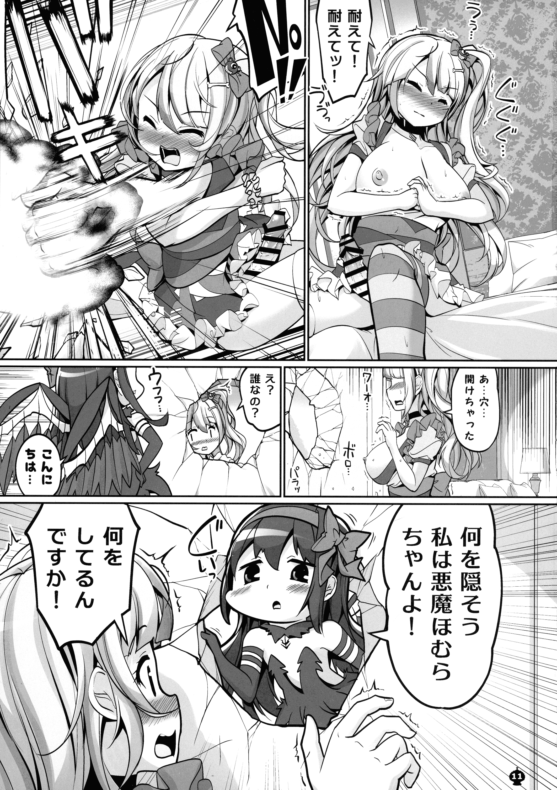 11