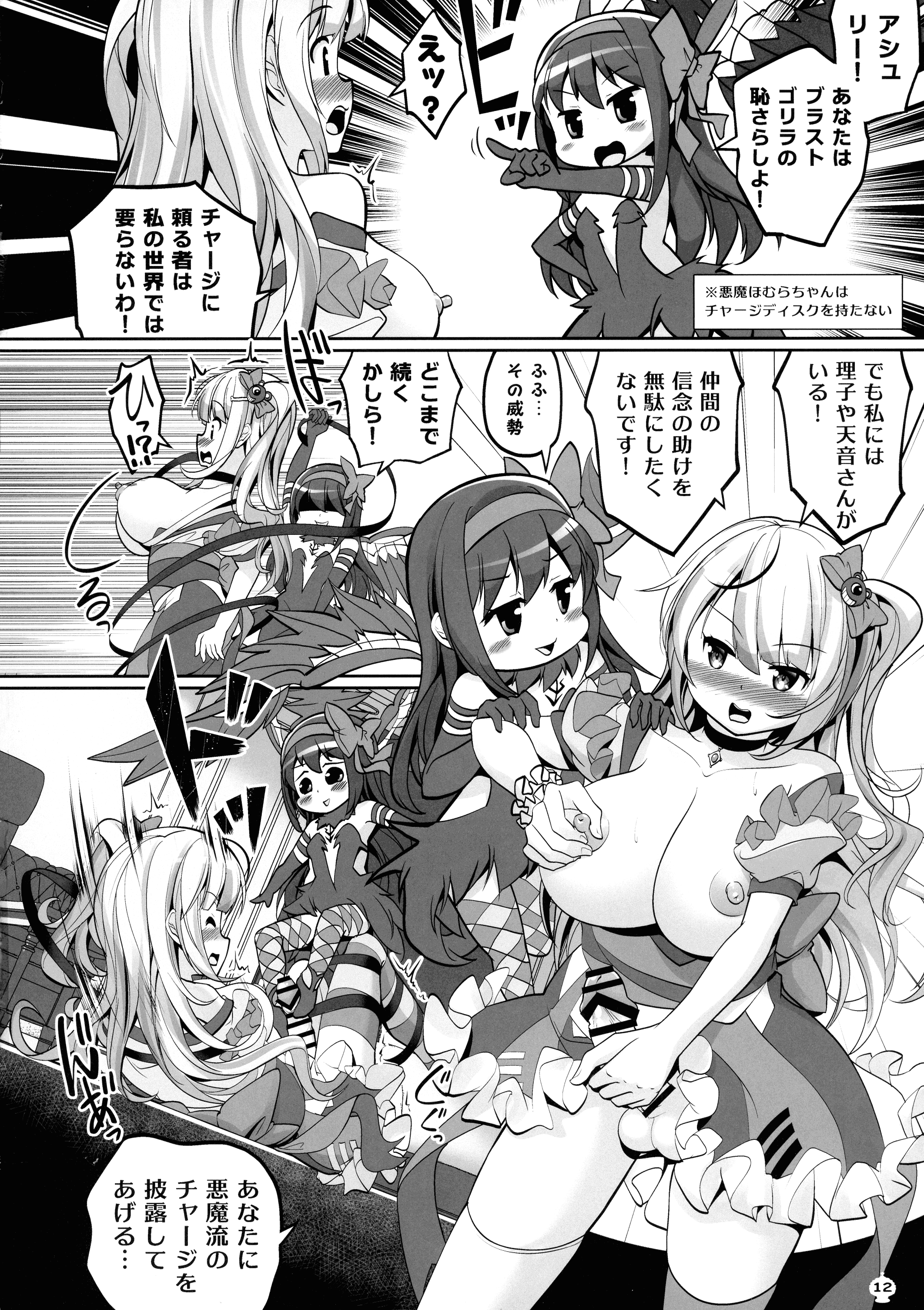 12