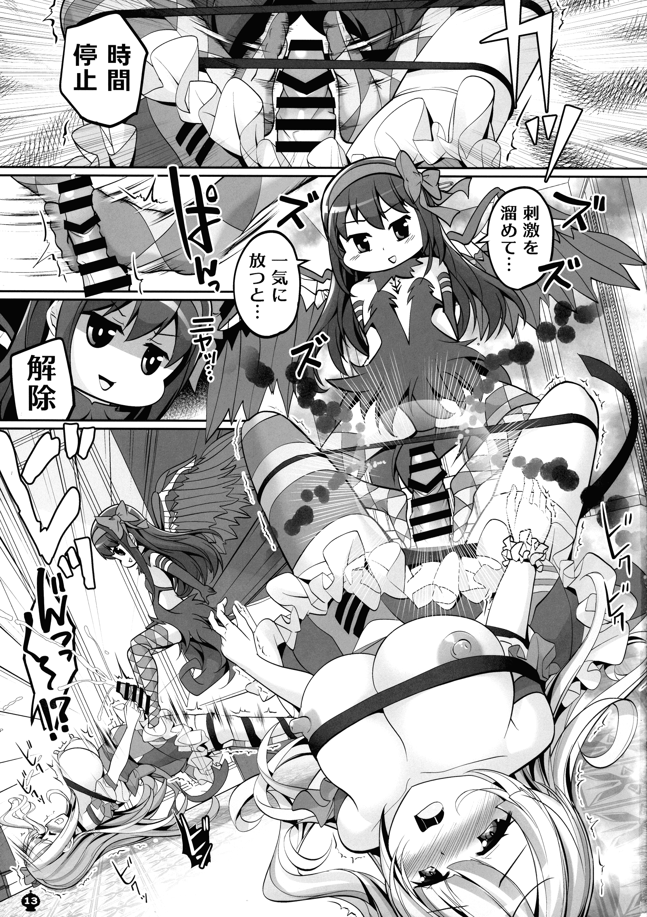 13