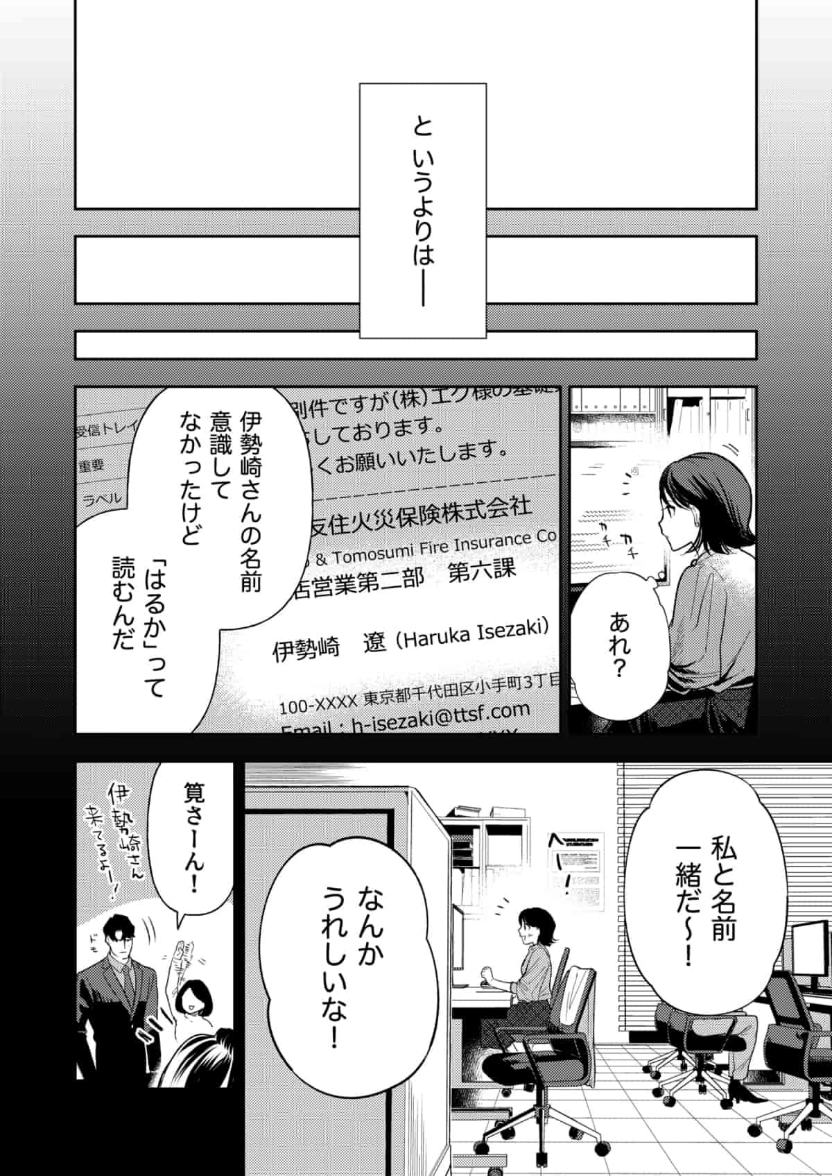 haruka (06)