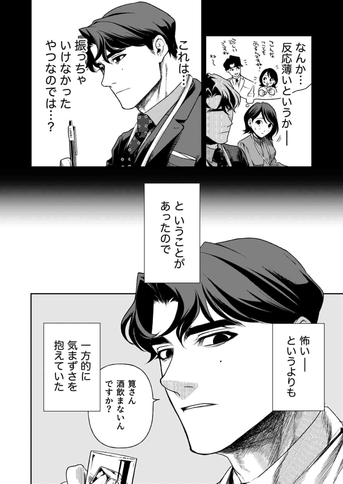 haruka (08)