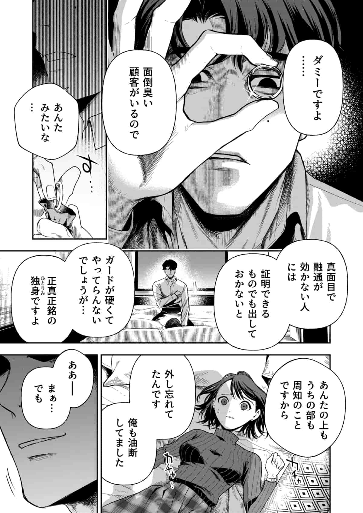 haruka (23)