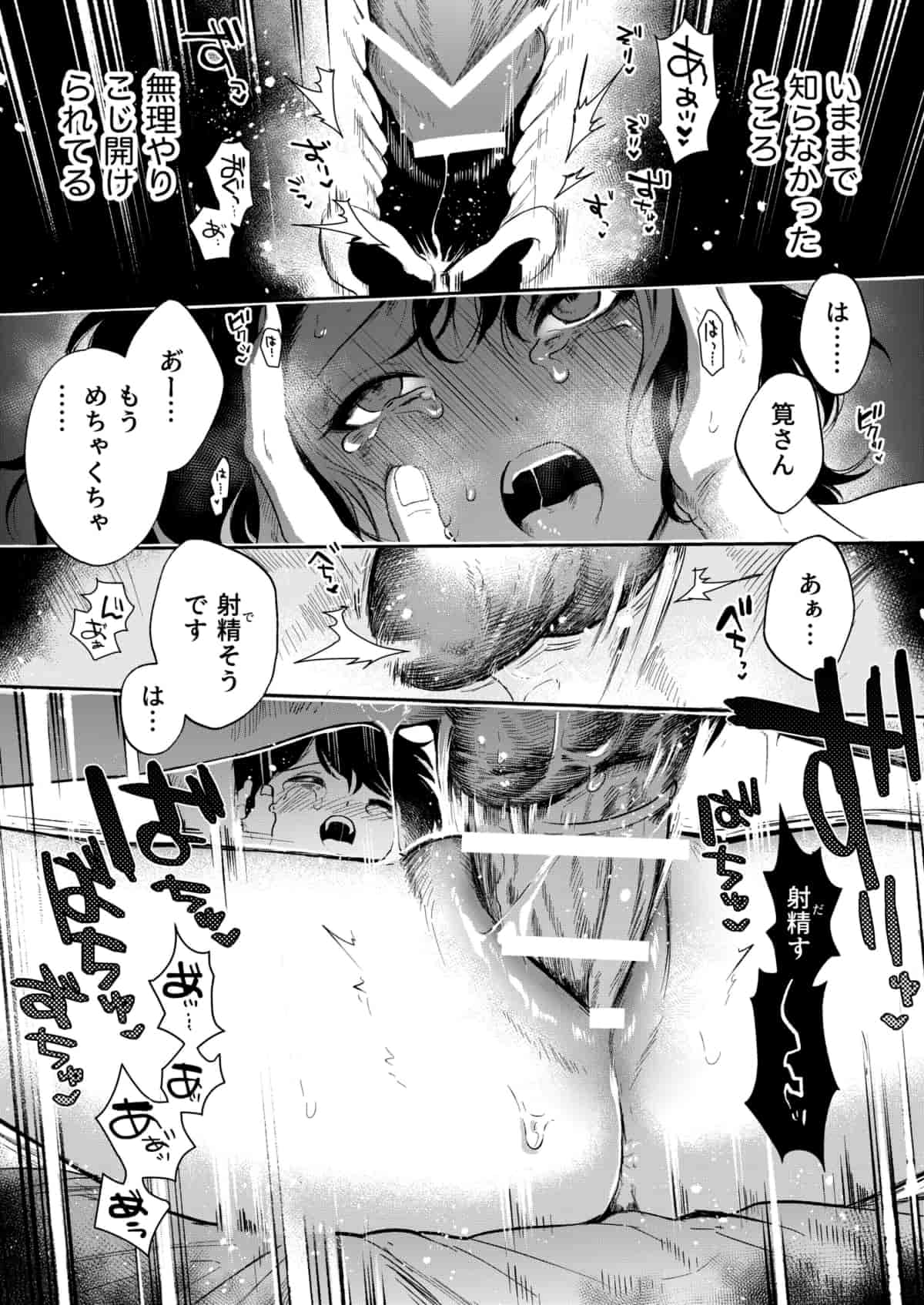 haruka (52)
