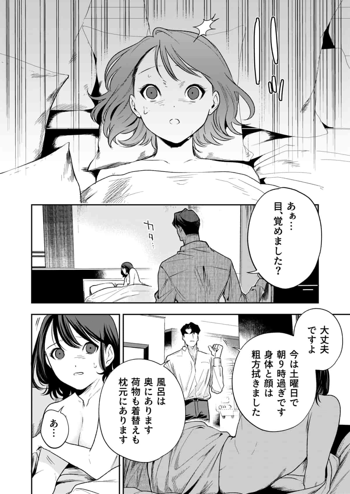 haruka (58)