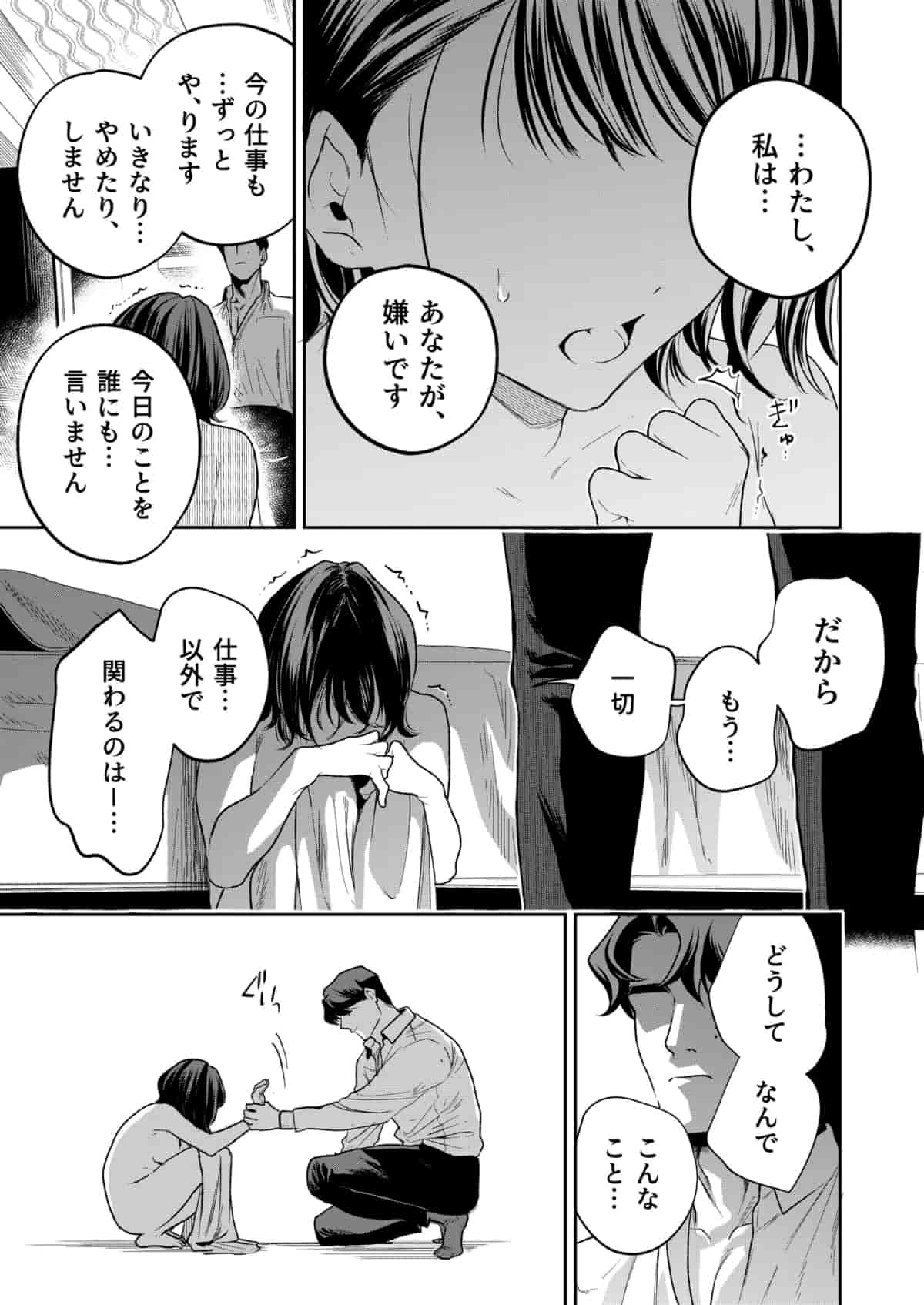 haruka (61)