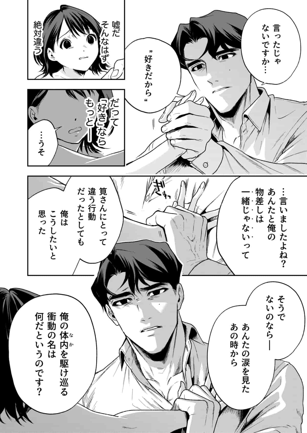 haruka (62)