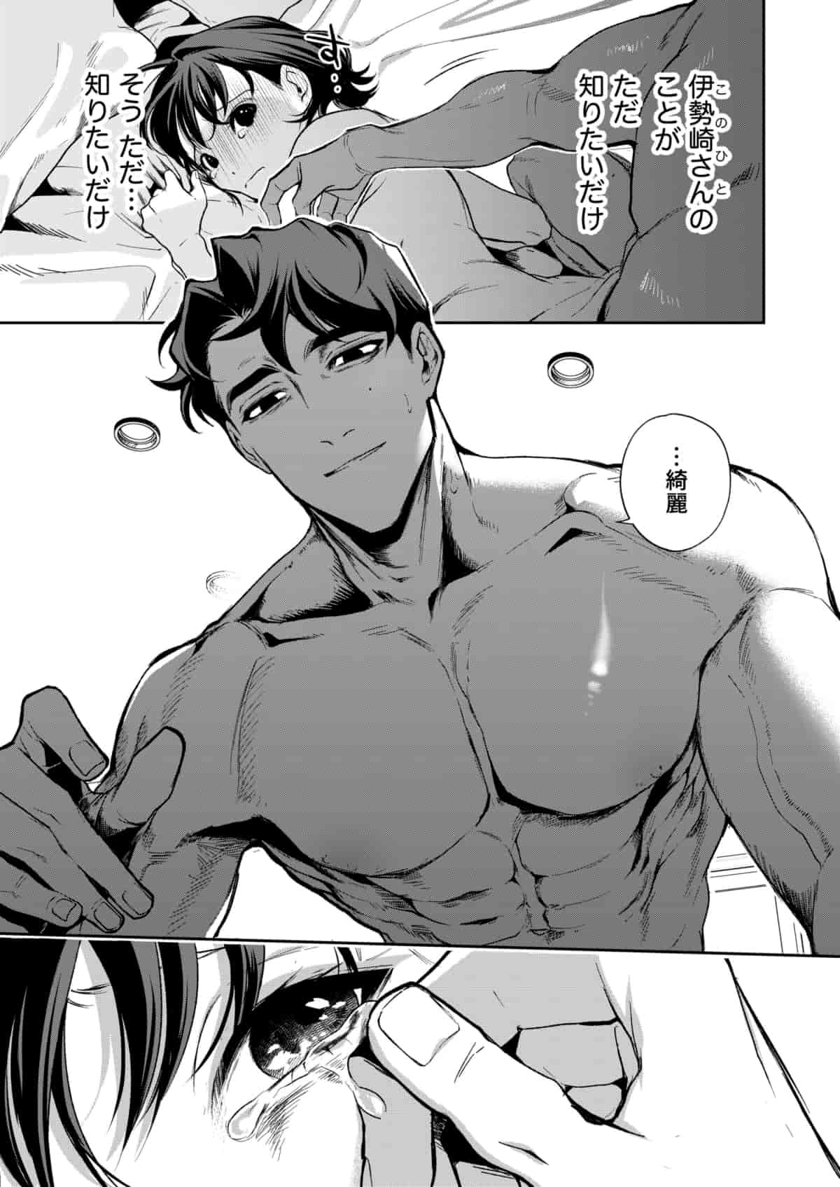 haruka (75)