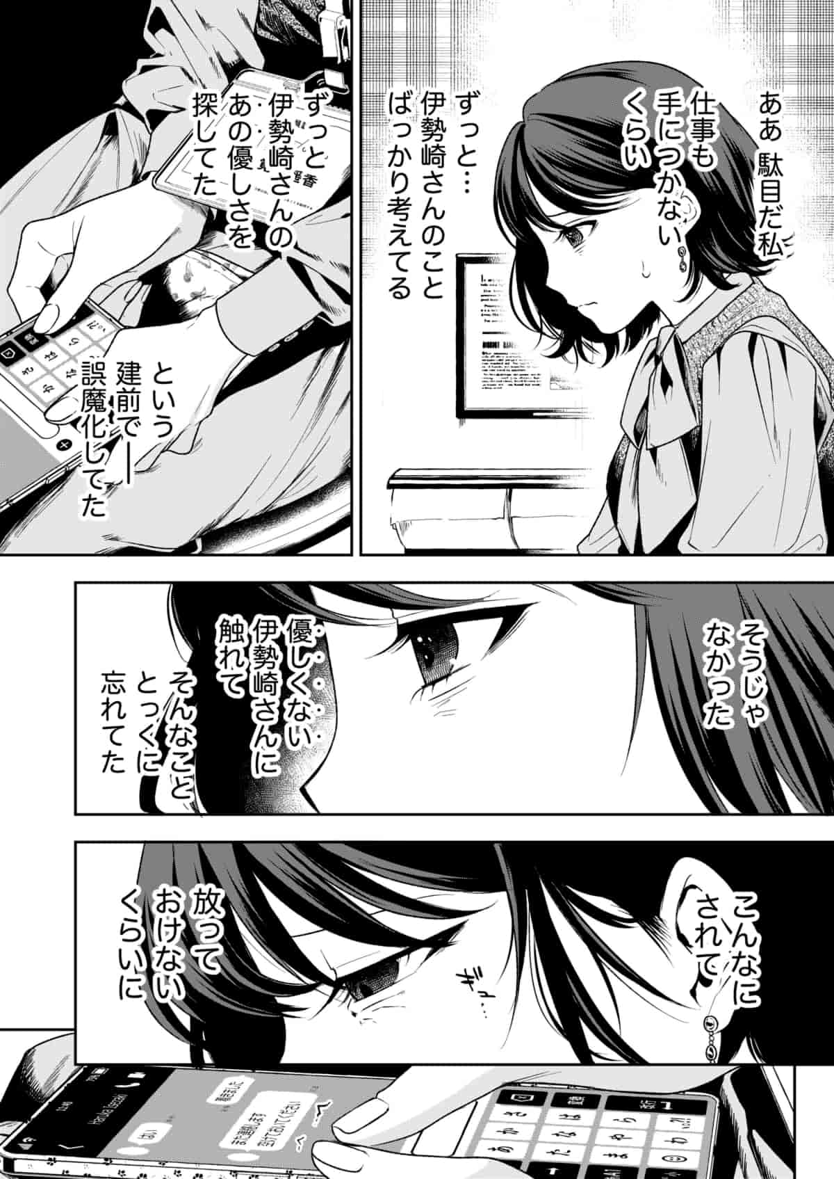 haruka (94)