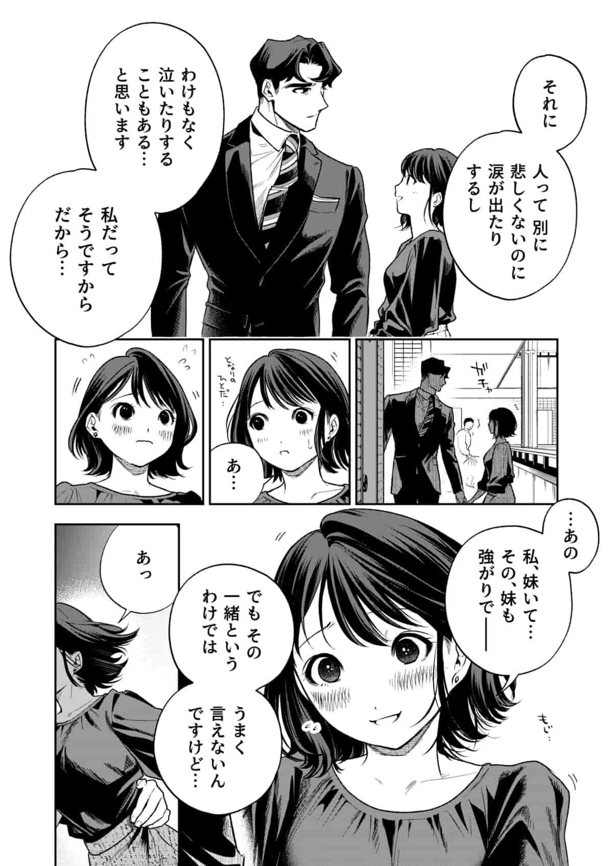 haruka2 (21)