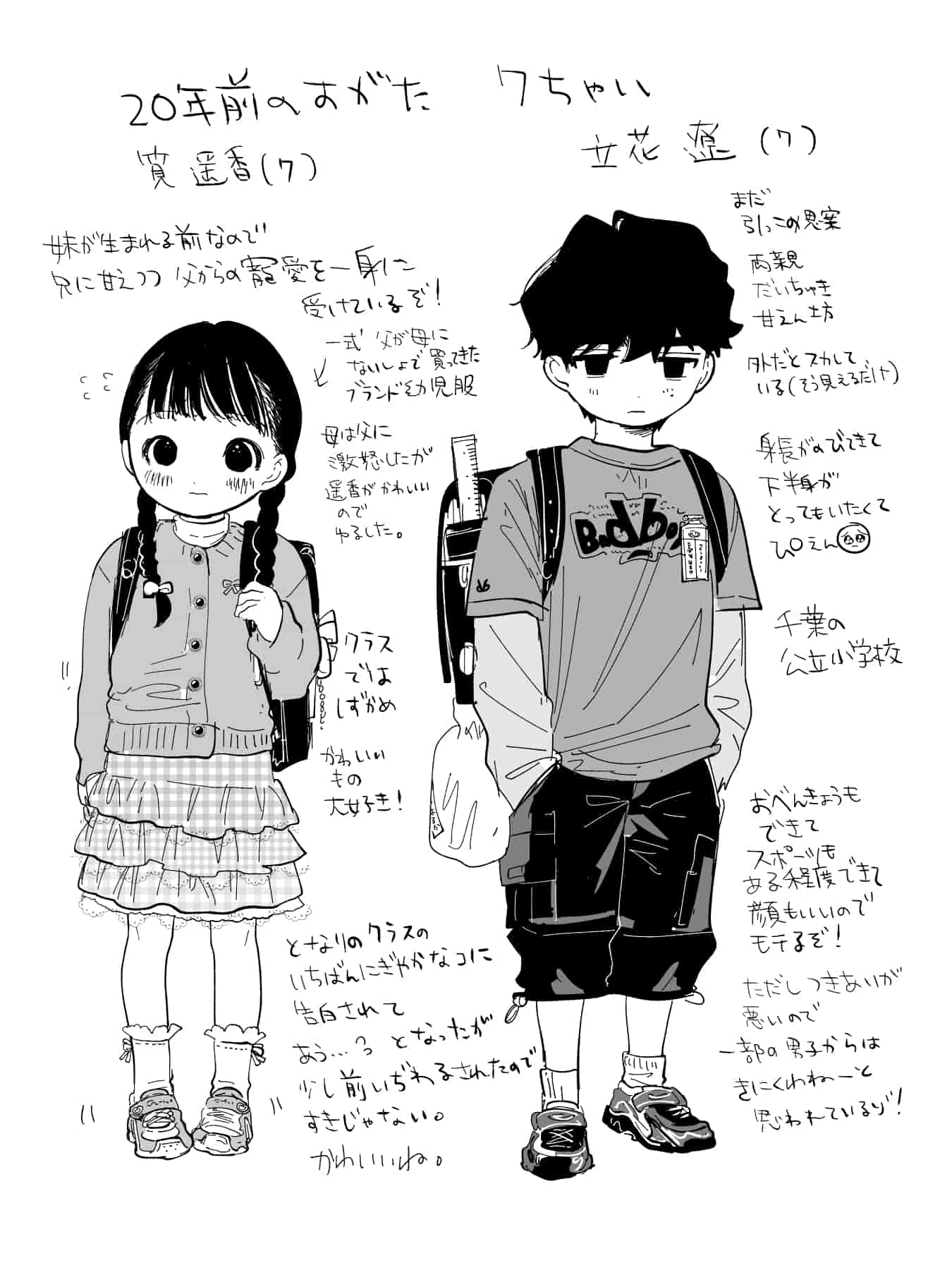 omake2