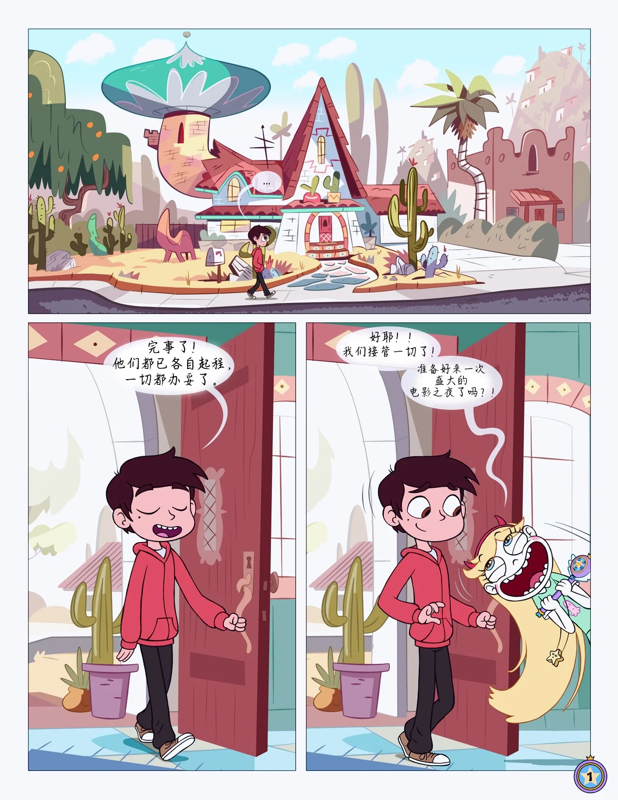 Between_Friends_page_002