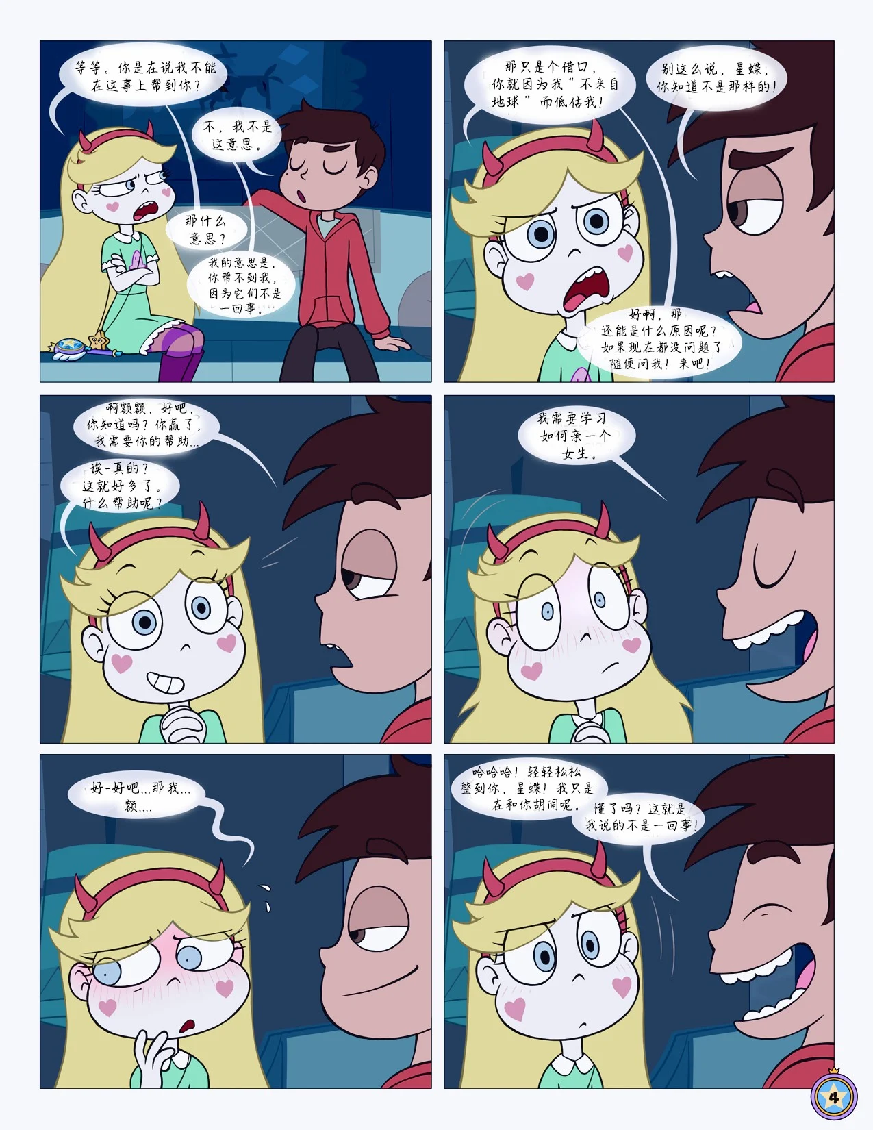 Between_Friends_page_005