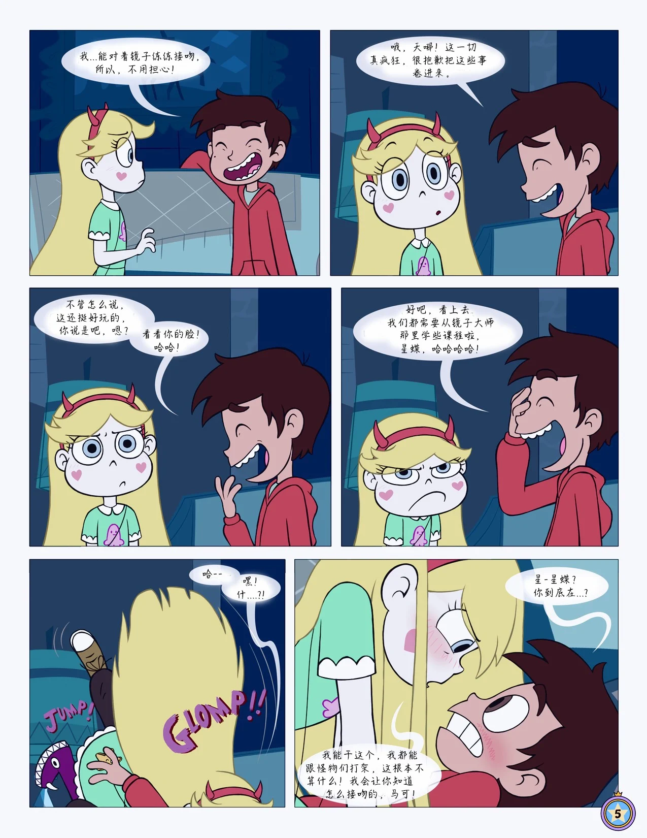 Between_Friends_page_006