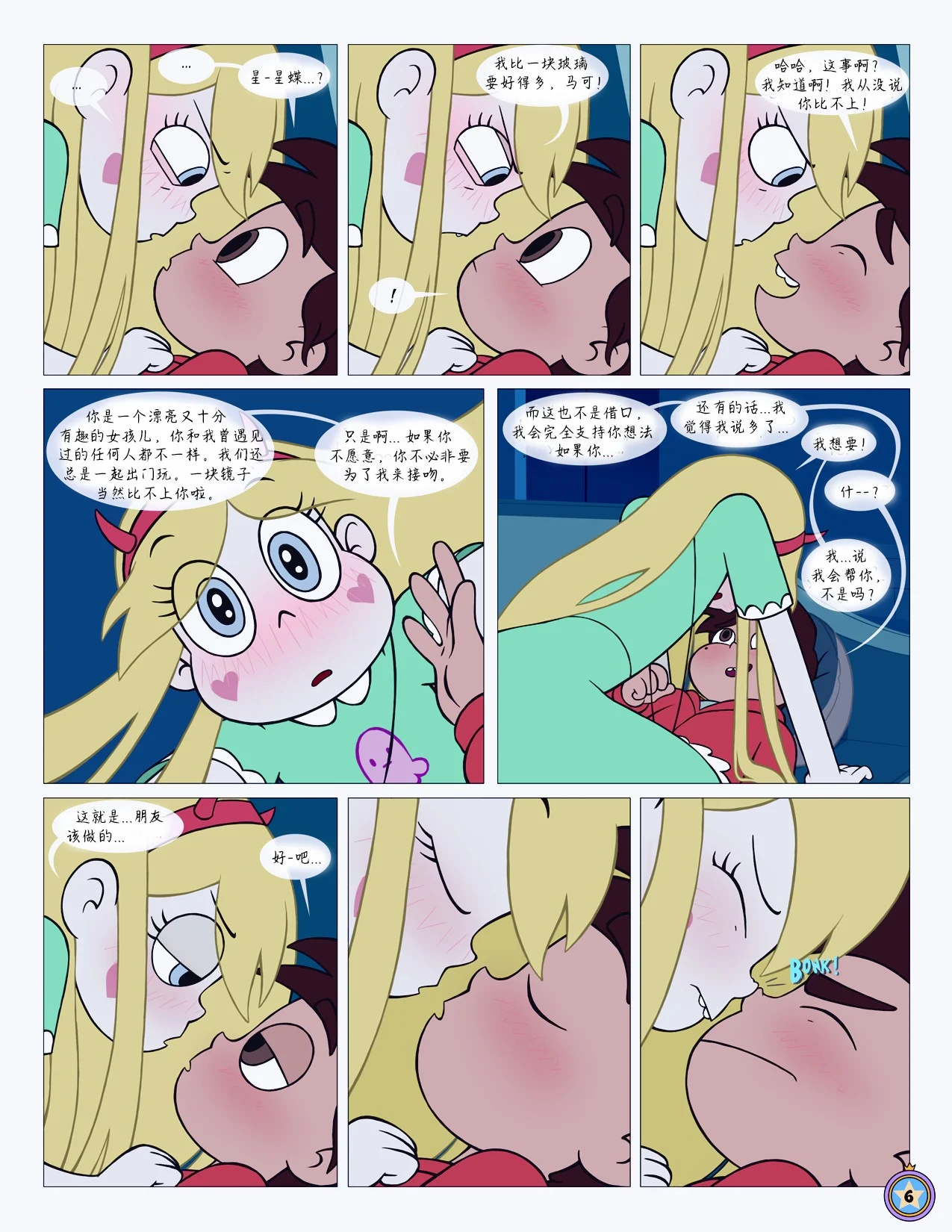 Between_Friends_page_007