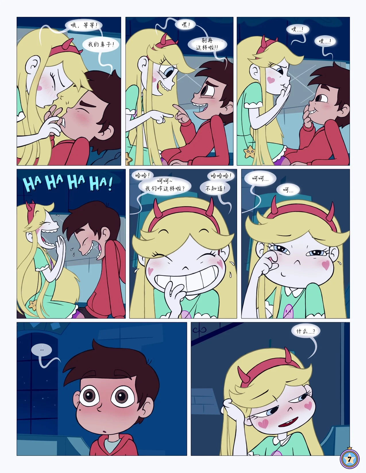 Between_Friends_page_008_1