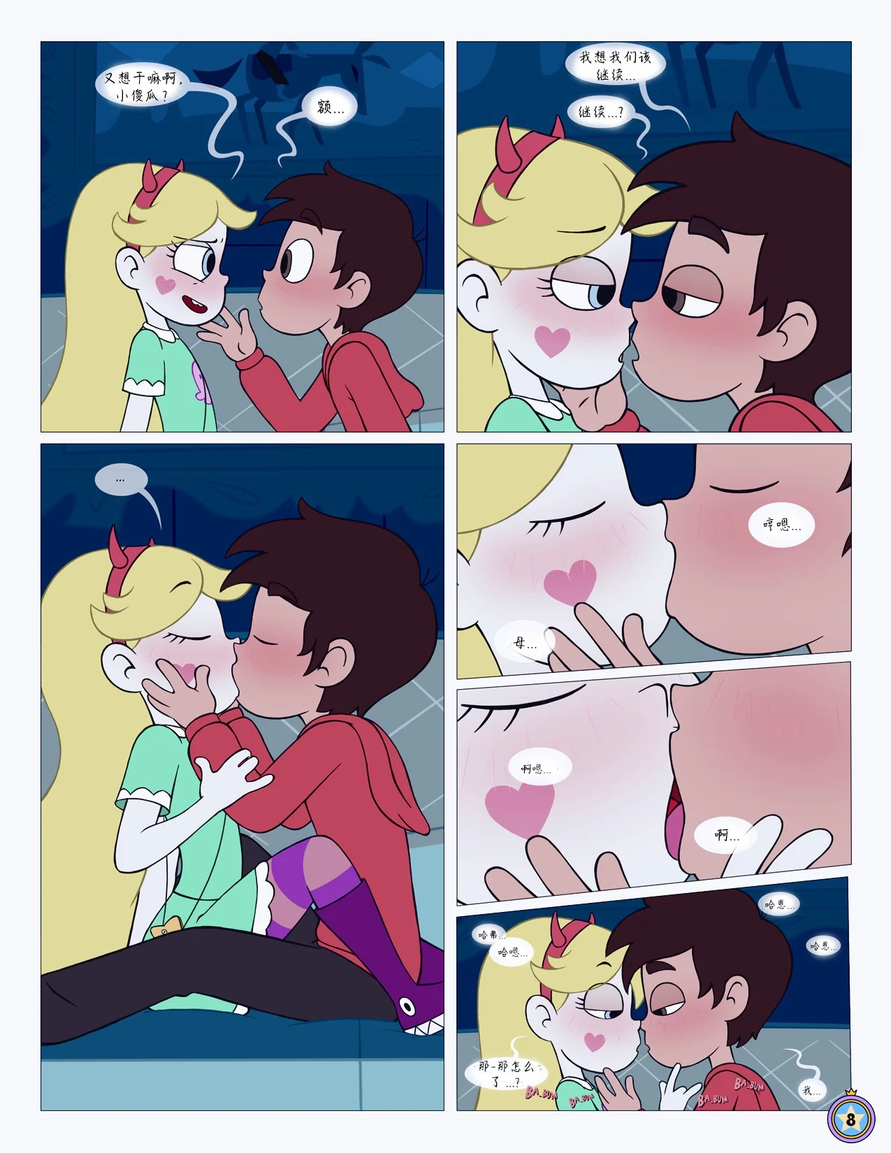 Between_Friends_page_009