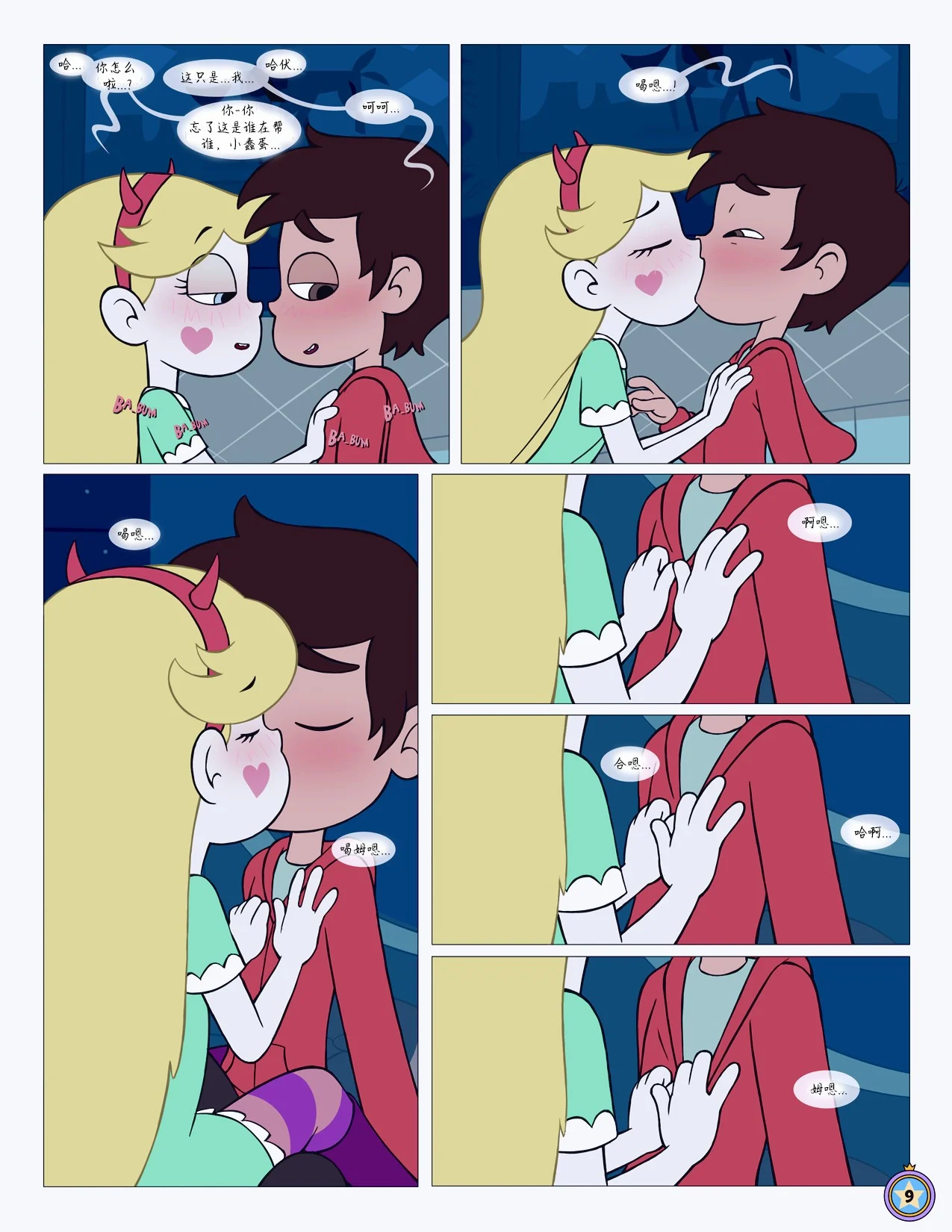 Between_Friends_page_010