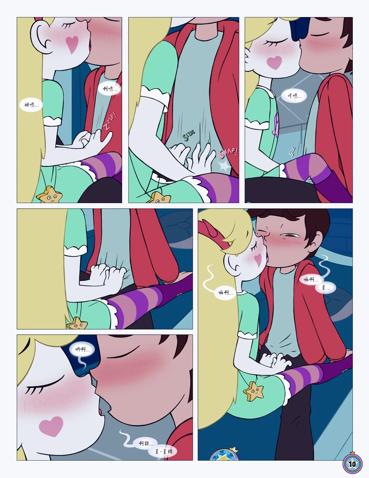 Between_Friends_page_011
