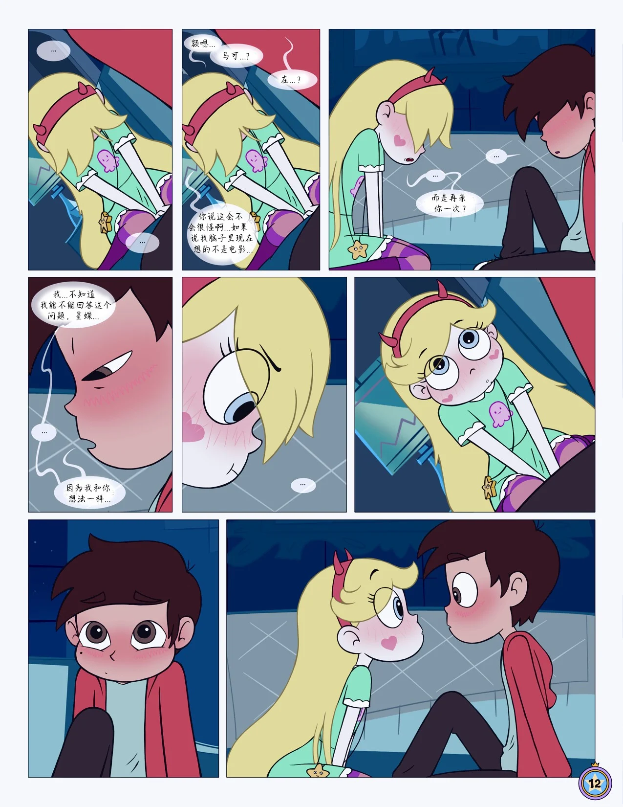 Between_Friends_page_013