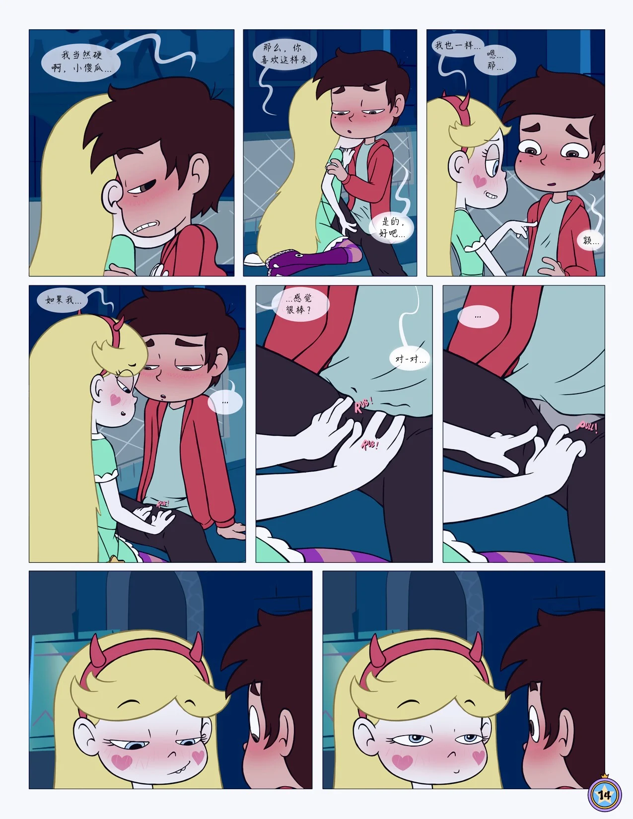 Between_Friends_page_015