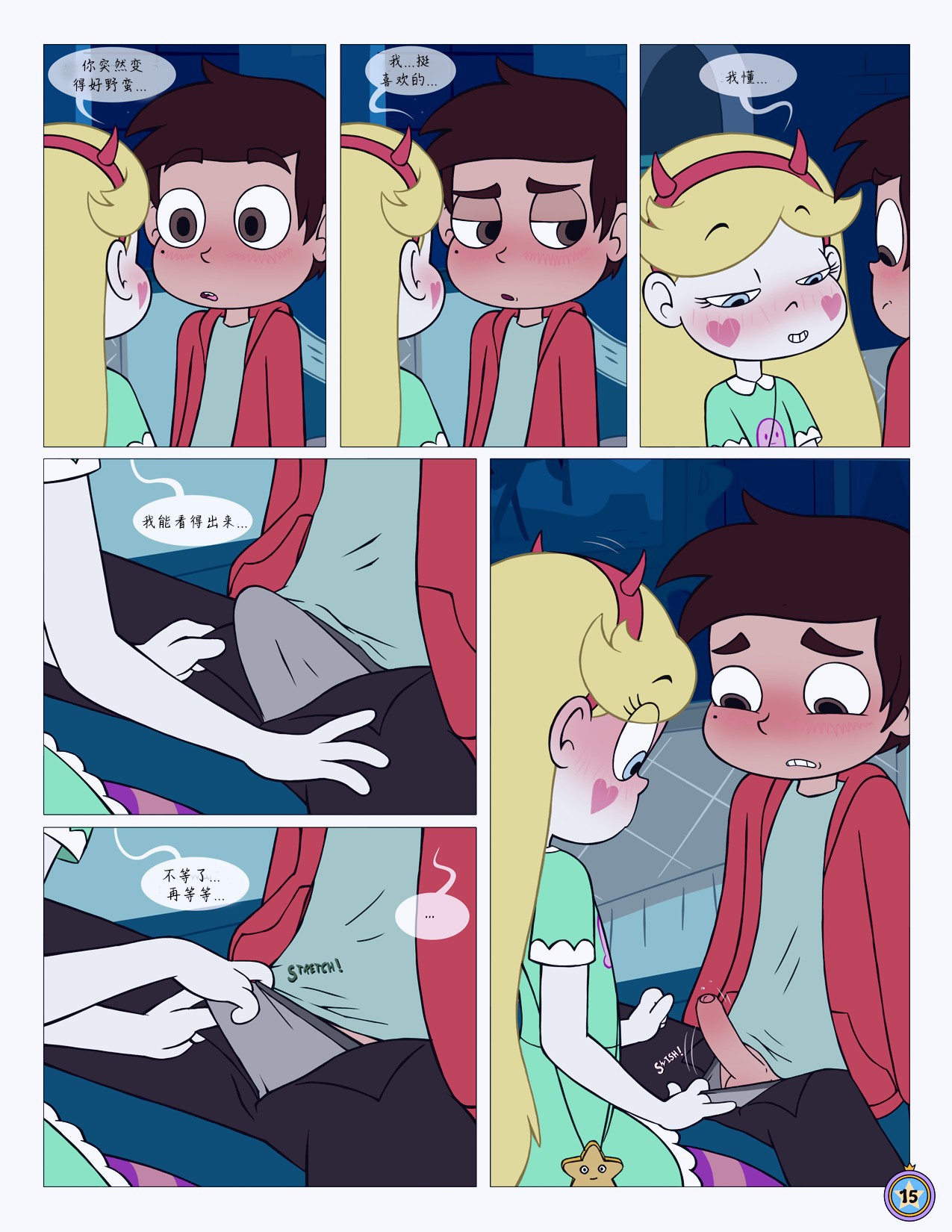 Between_Friends_page_016