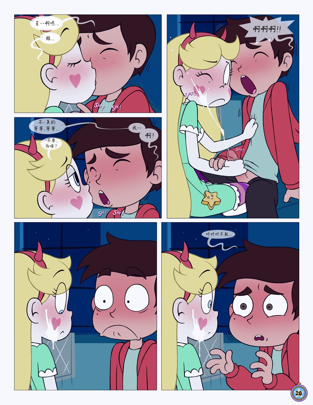 Between_Friends_page_021