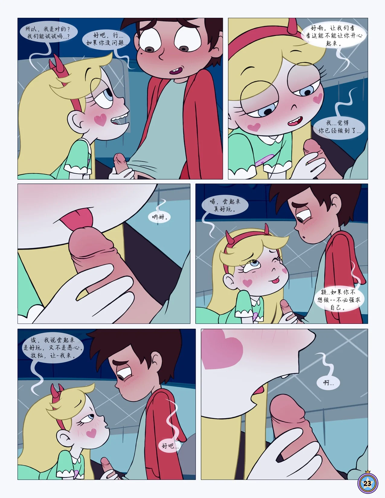 Between_Friends_page_024