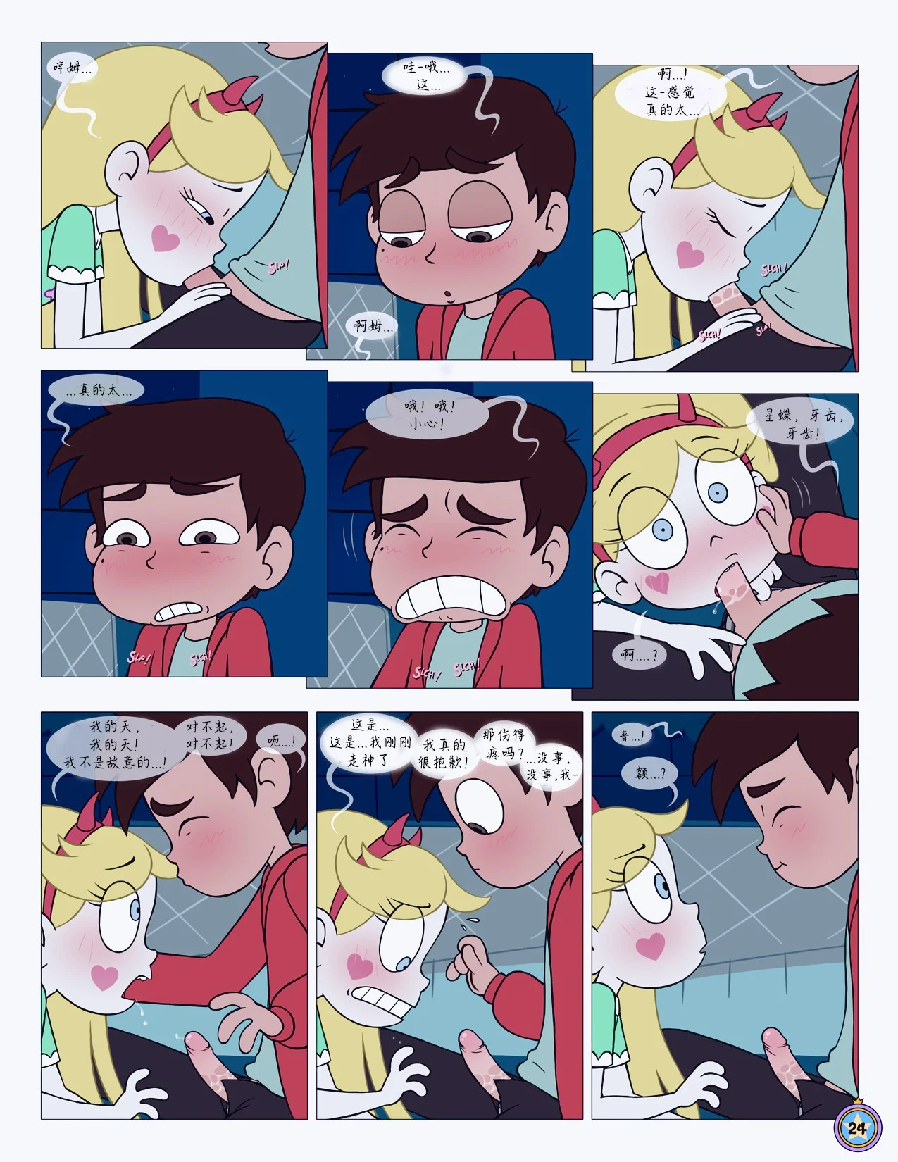 Between_Friends_page_025