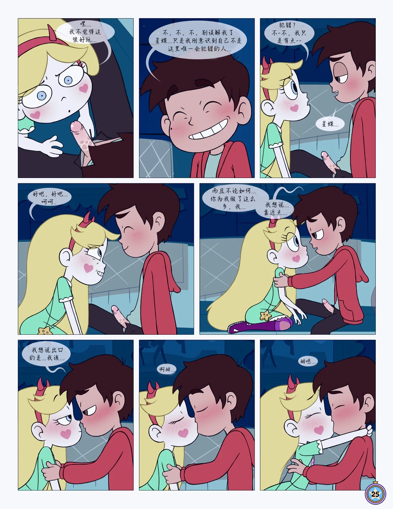 Between_Friends_page_026