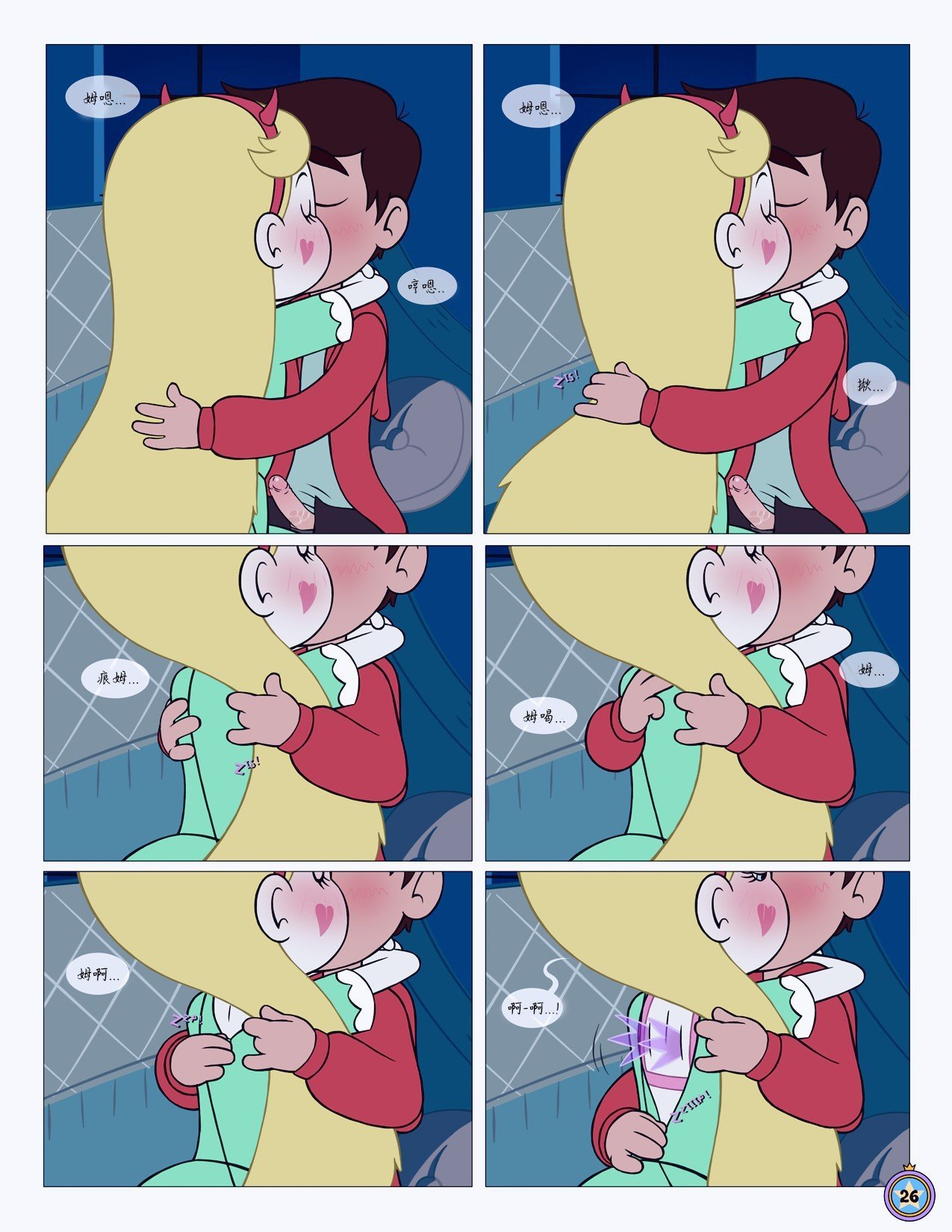 Between_Friends_page_027
