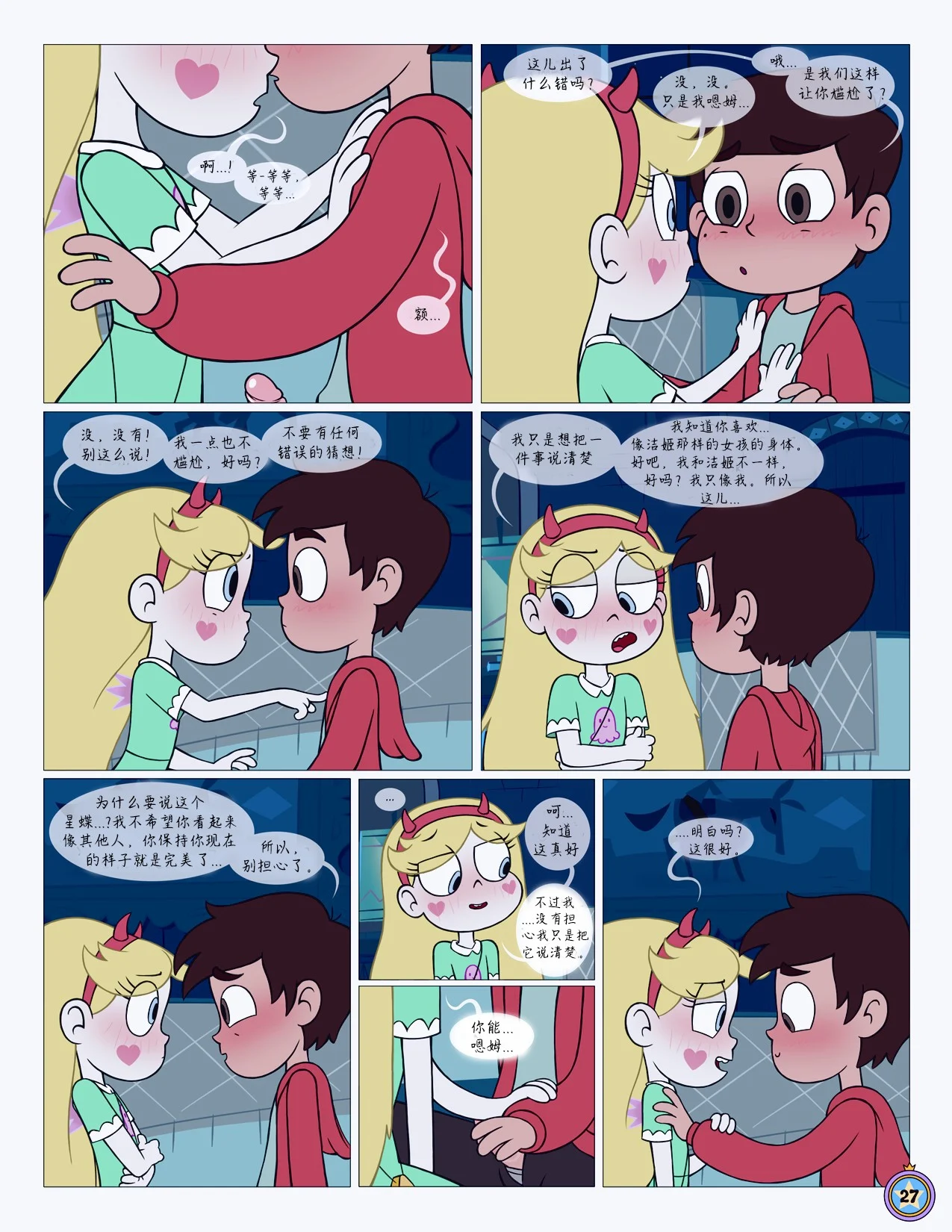 Between_Friends_page_028
