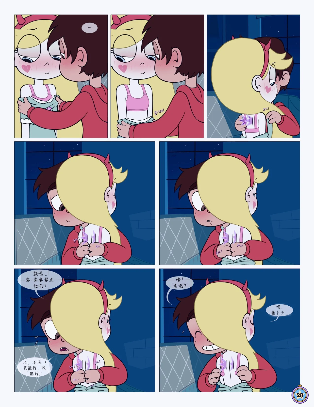 Between_Friends_page_029