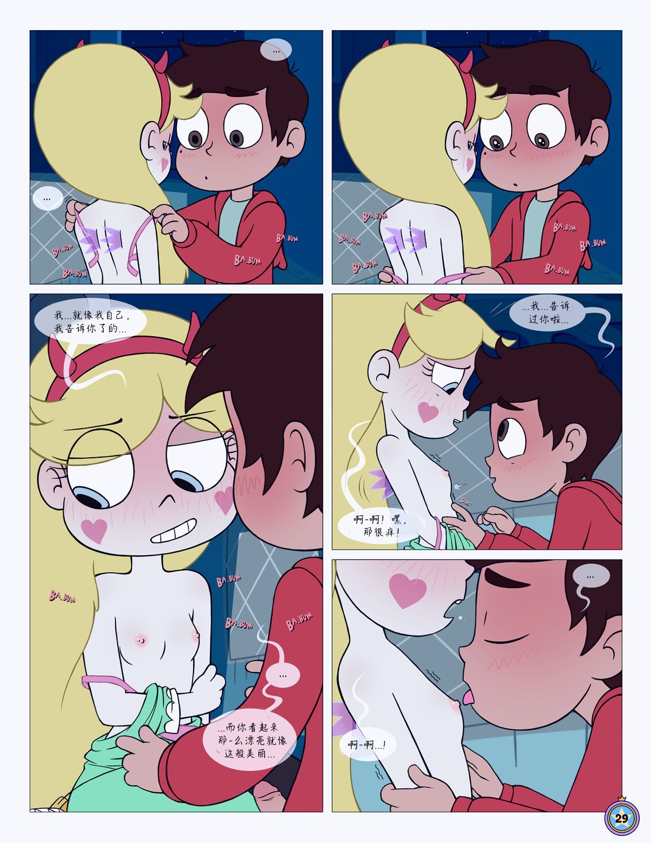 Between_Friends_page_030
