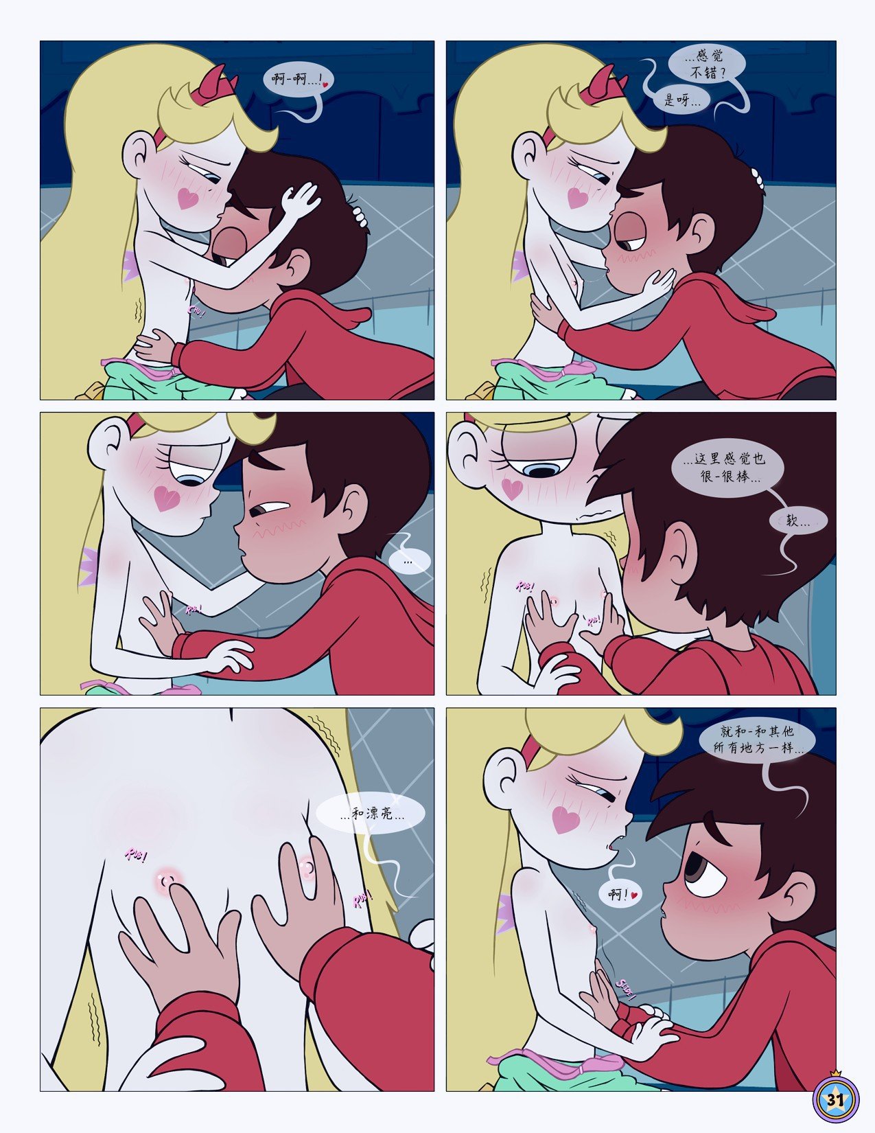 Between_Friends_page_032
