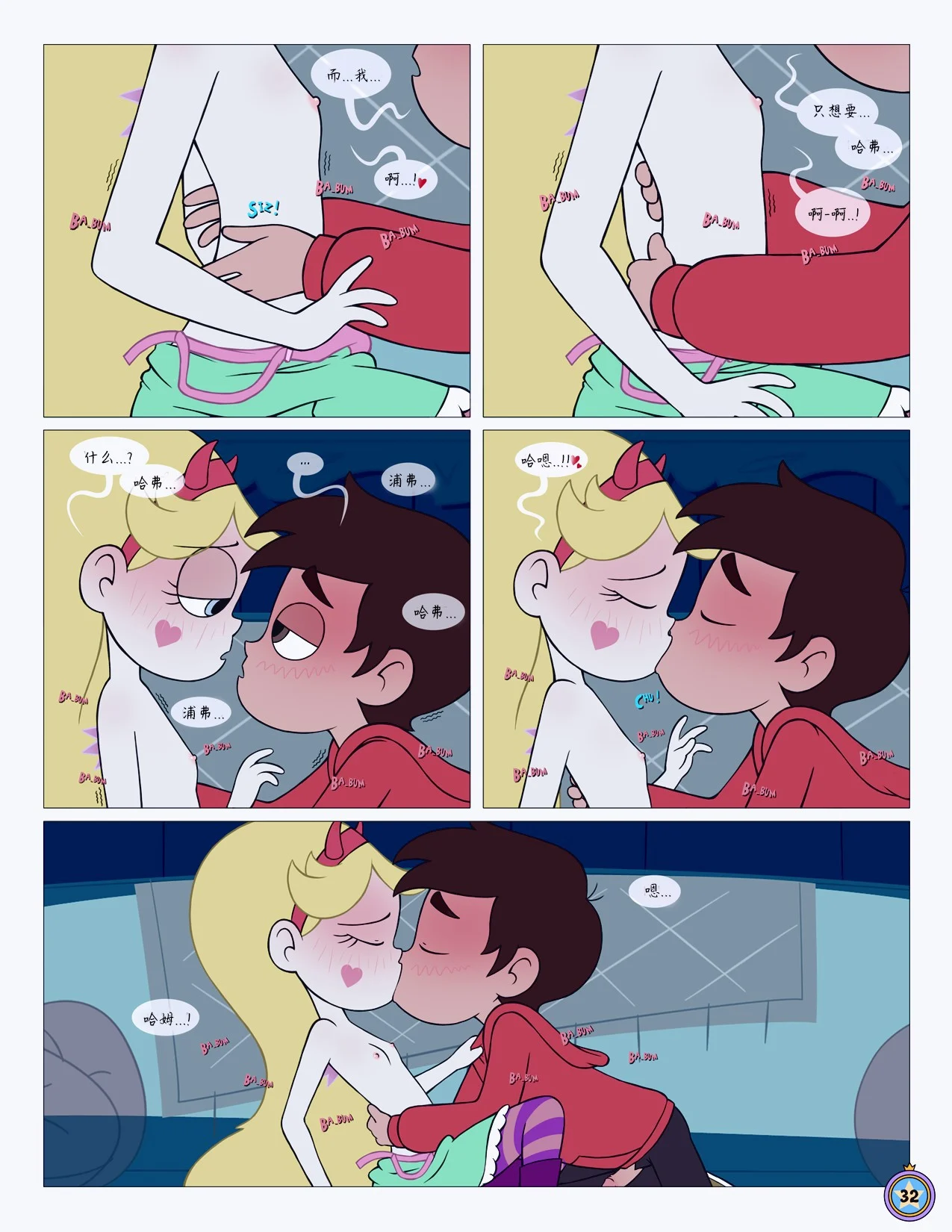 Between_Friends_page_033
