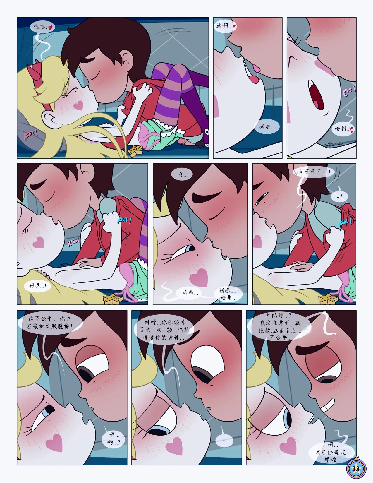 Between_Friends_page_034