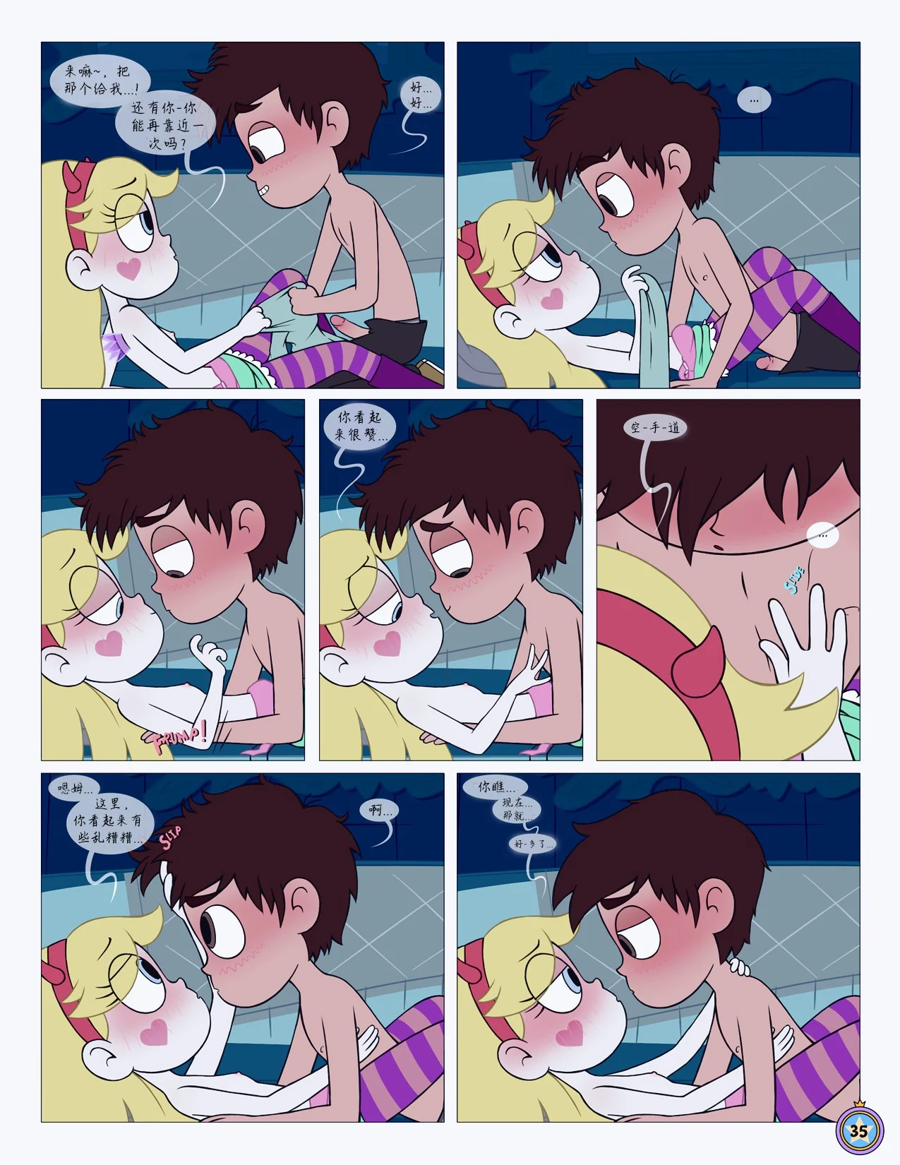 Between_Friends_page_036