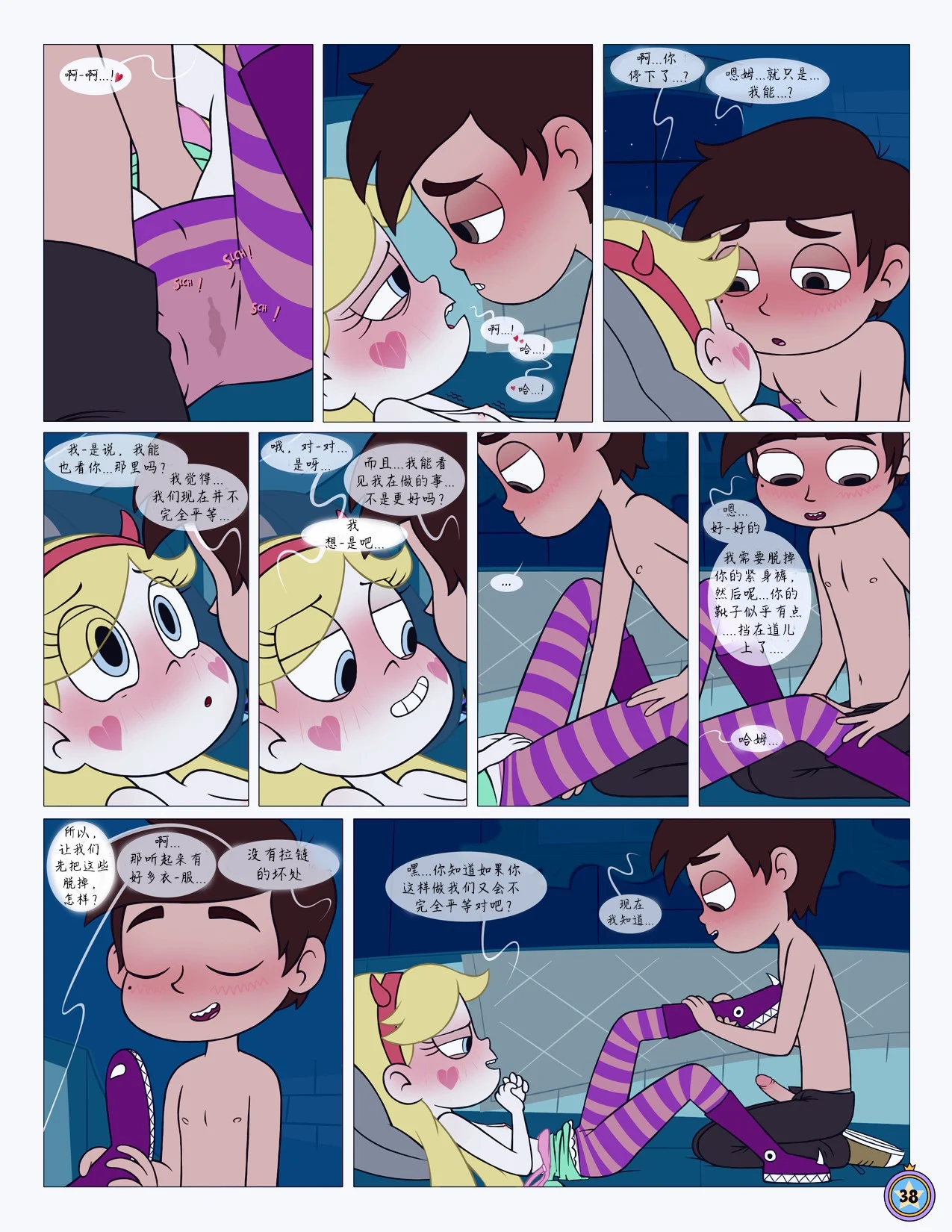 Between_Friends_page_039