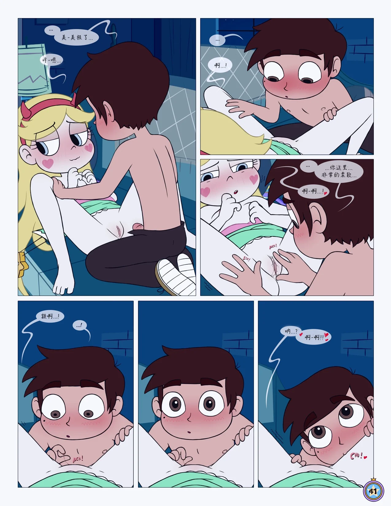 Between_Friends_page_042