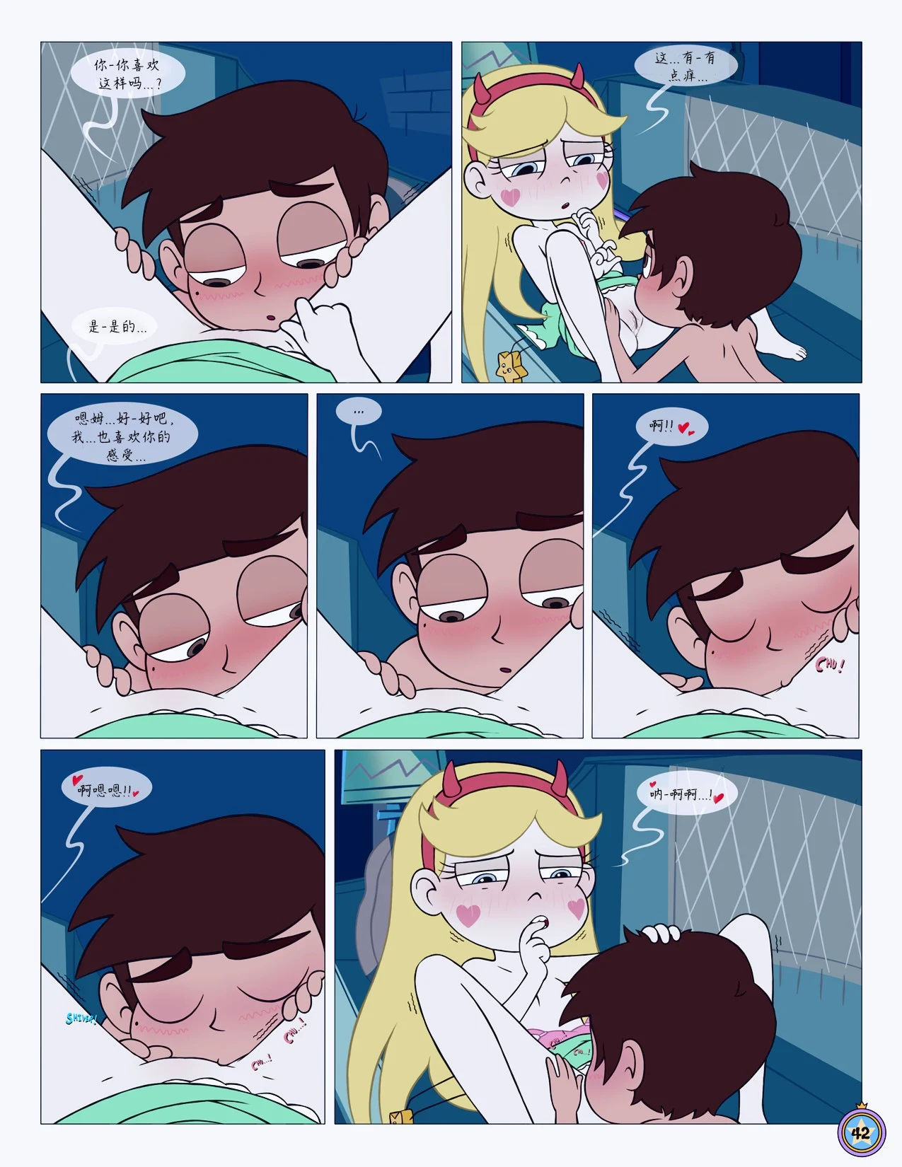 Between_Friends_page_043