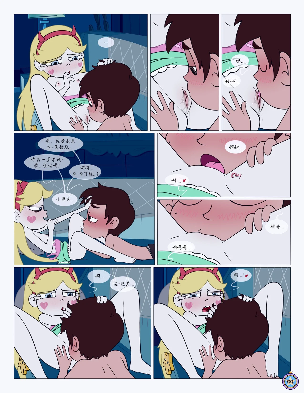 Between_Friends_page_045