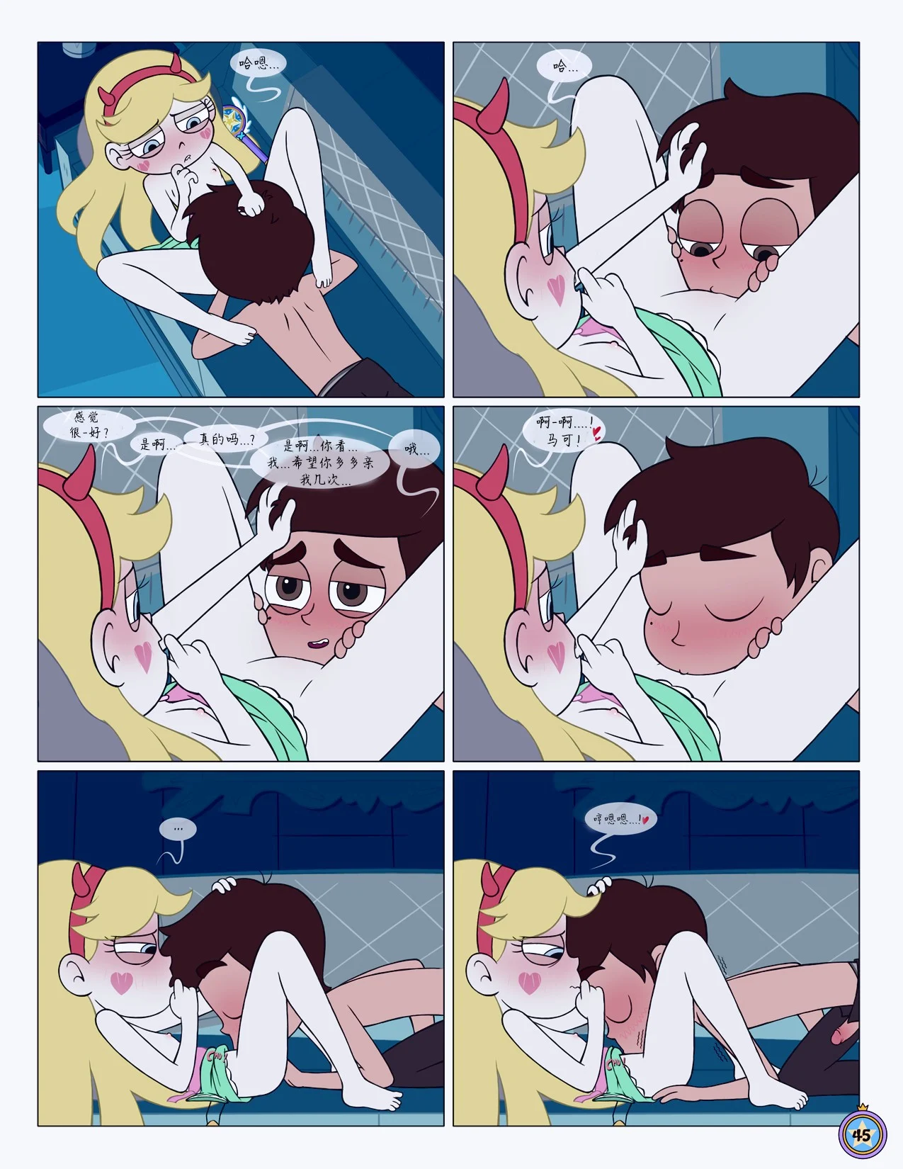Between_Friends_page_046