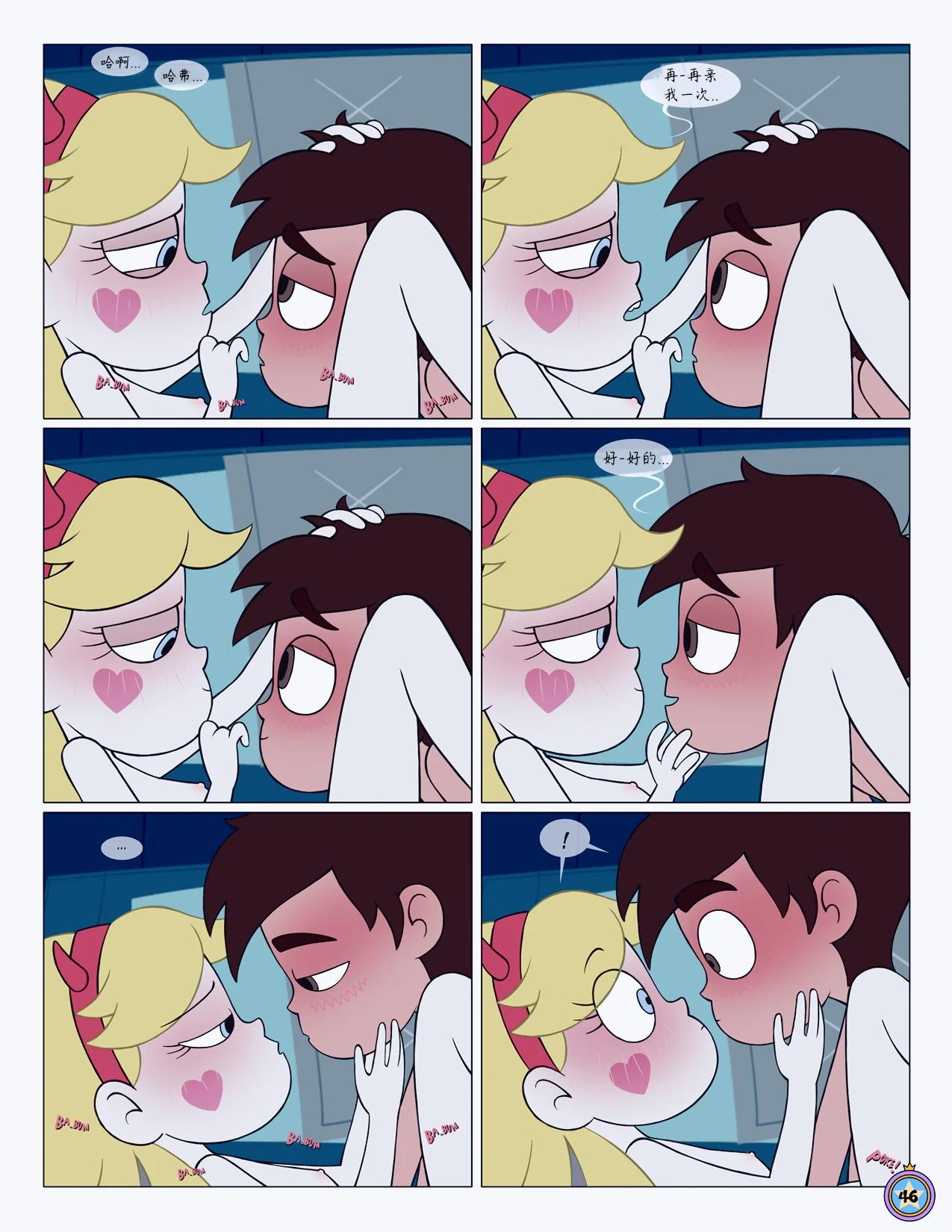 Between_Friends_page_047