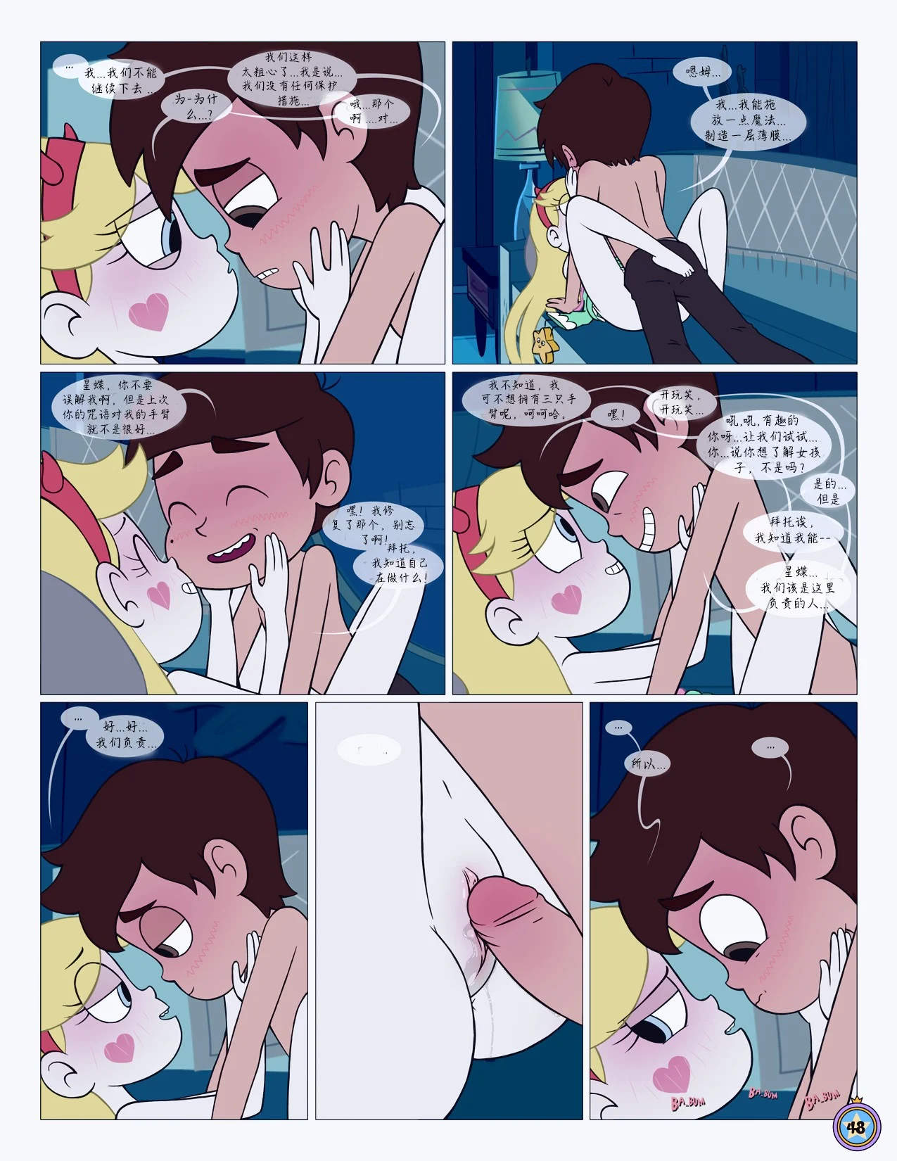Between_Friends_page_049