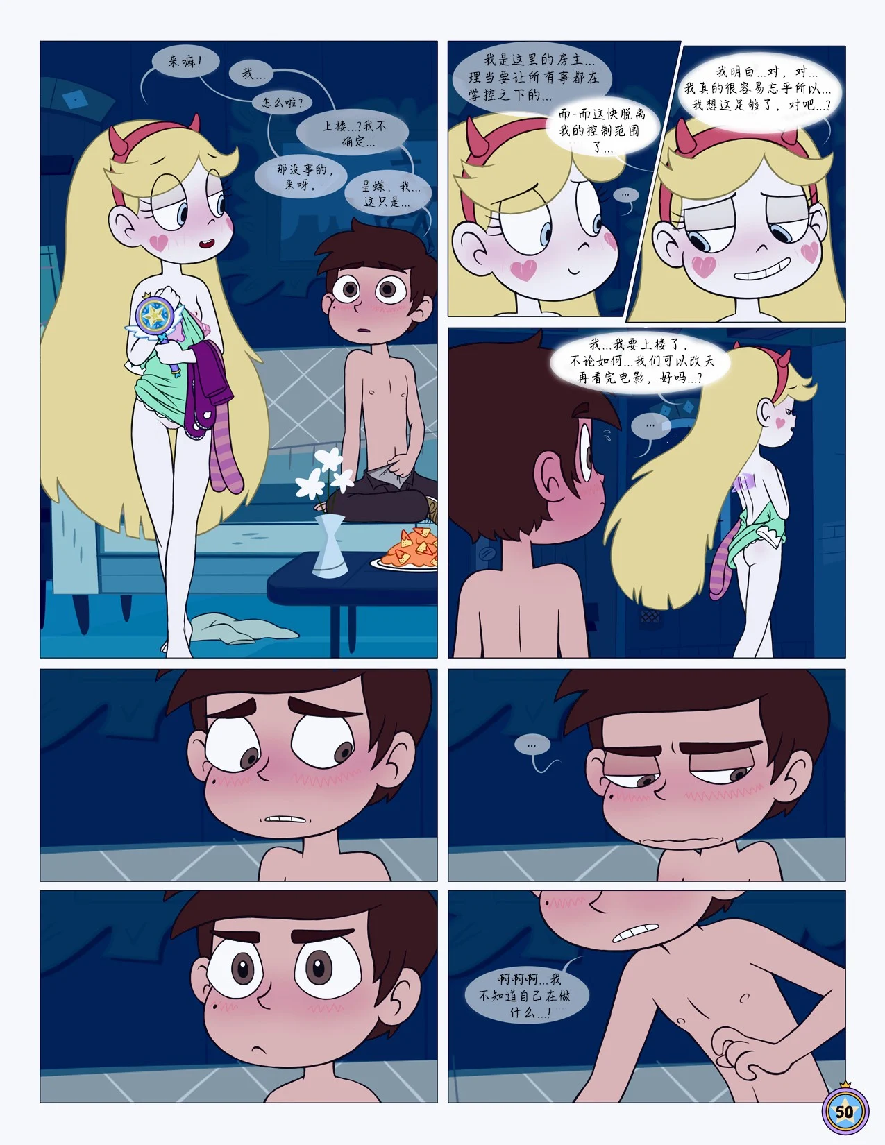 Between_Friends_page_051