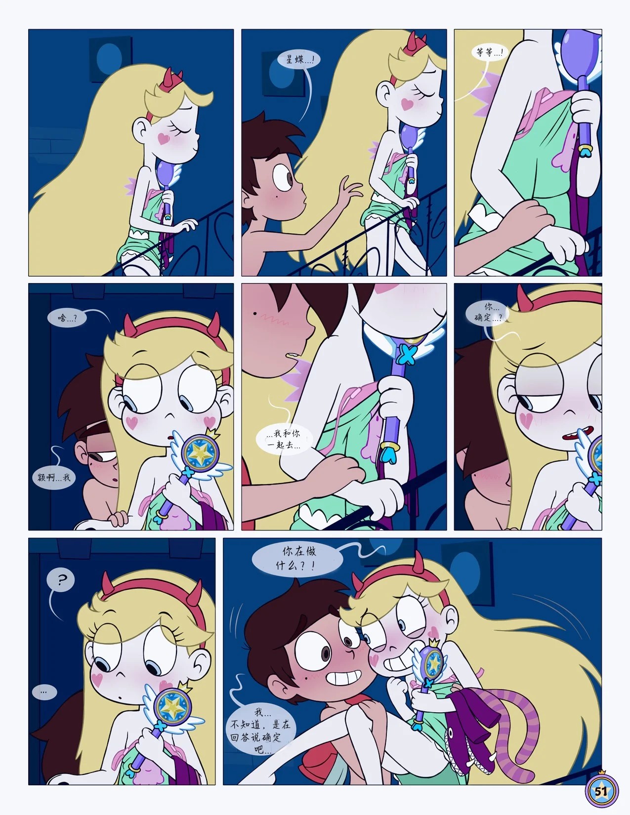 Between_Friends_page_052