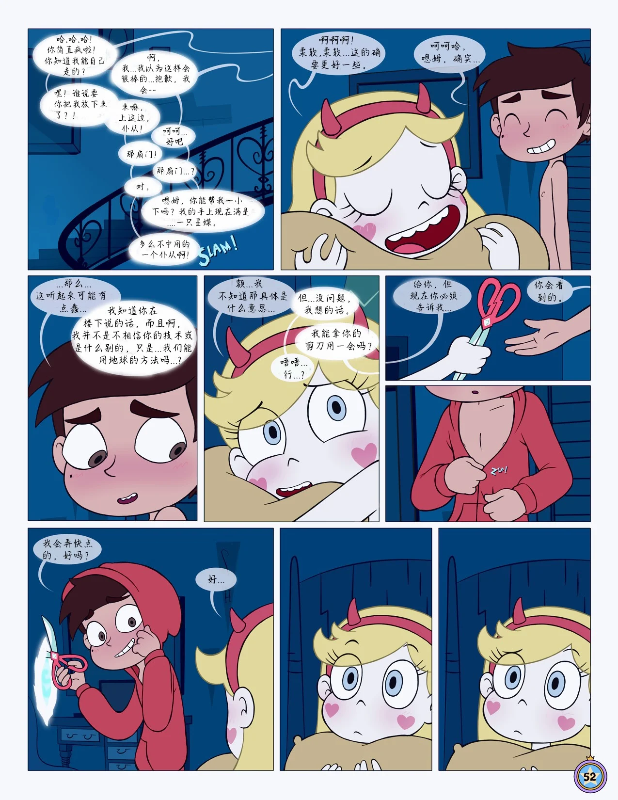 Between_Friends_page_053