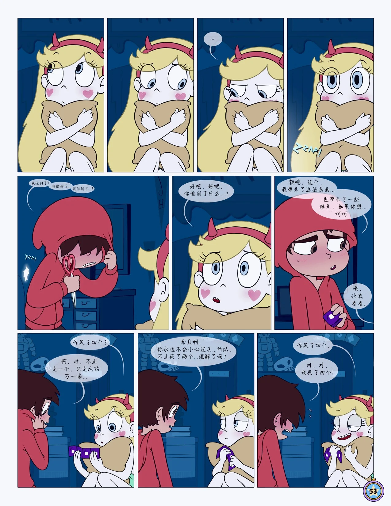 Between_Friends_page_054