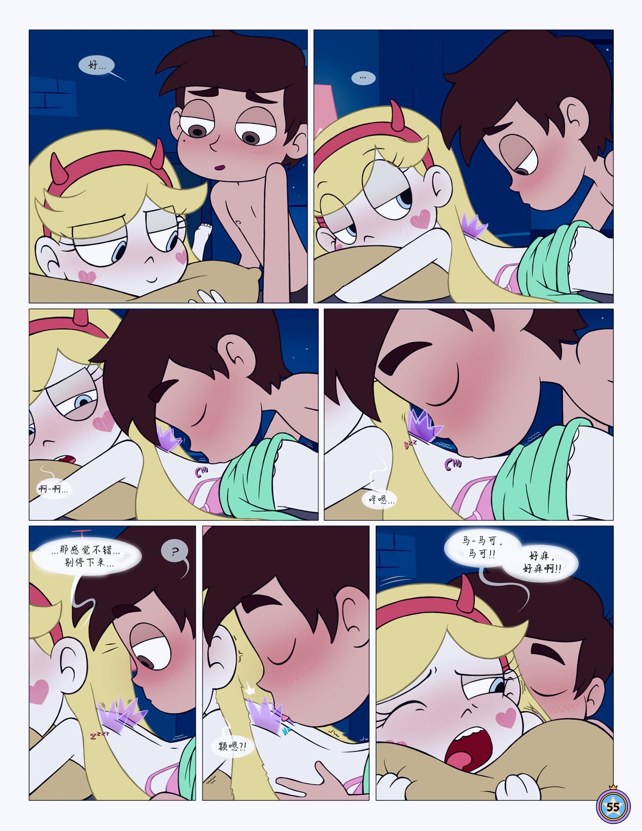 Between_Friends_page_056