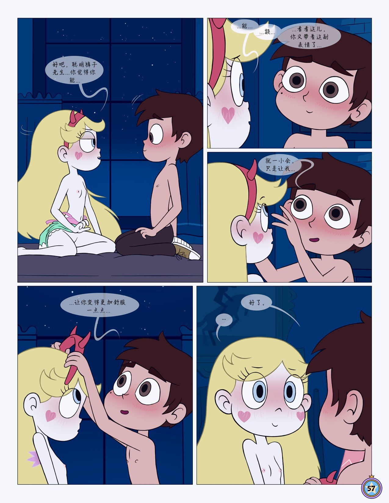 Between_Friends_page_058
